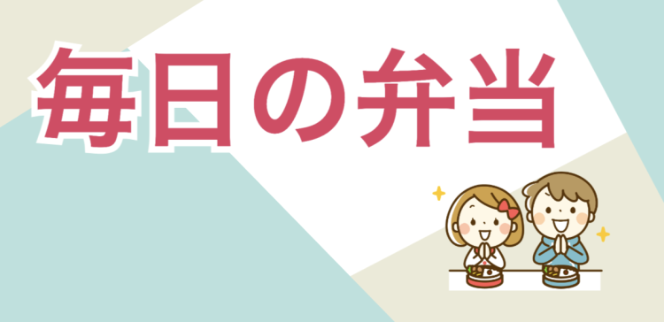 cook 今日なに作ろ？